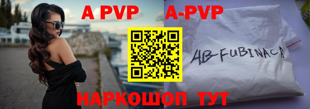 A-PVP мука Егорьевск