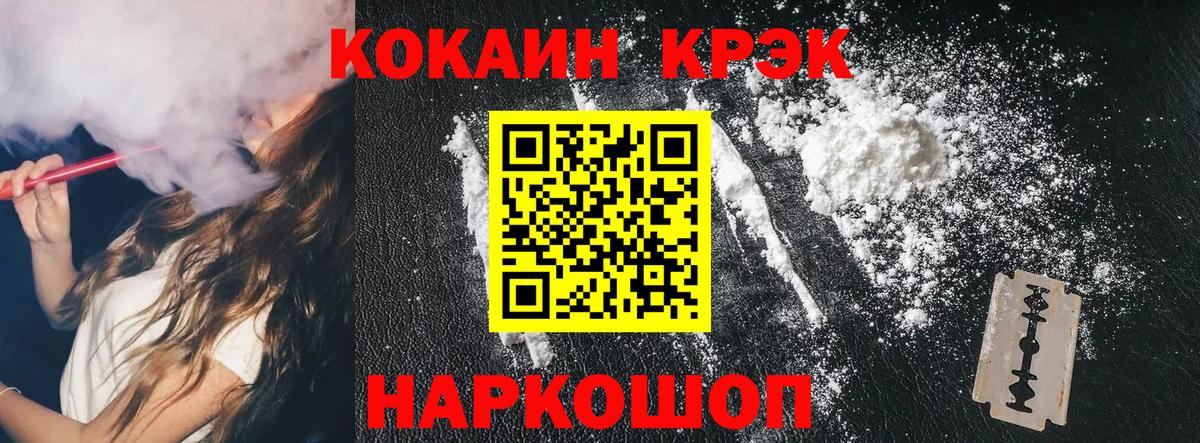 КОКАИН 99% Егорьевск