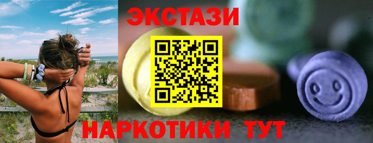 Экстази VHQ  ЭКСТАЗИ Punisher  Вход с VPN  Егорьевск 