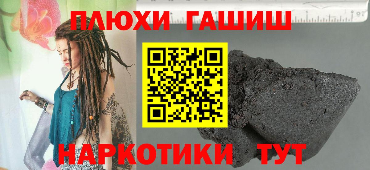 ГАШИШ гарик  ГАШИШ Ice-O-Lator  Егорьевск  Вход с VPN 