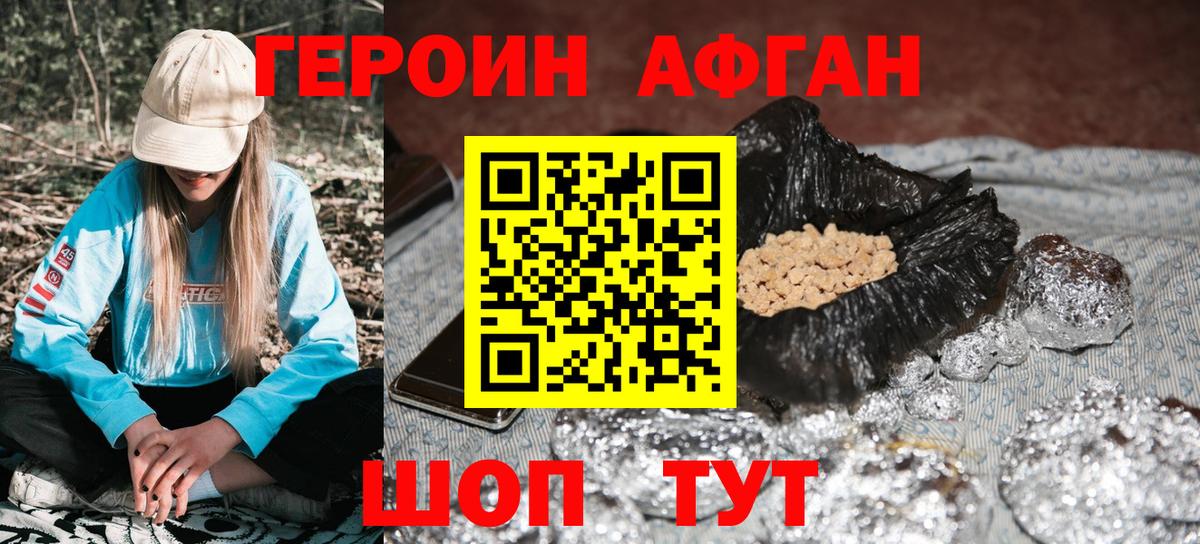 Героин  Вход с VPN  Егорьевск  ГЕРОИН VHQ 
