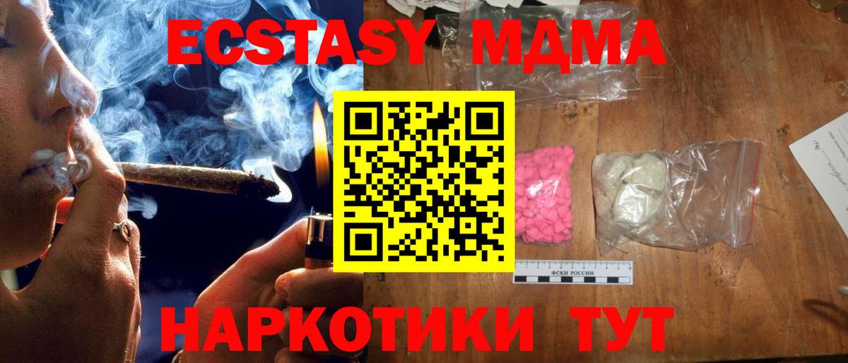 MDMA кристаллы  Вход с VPN  Егорьевск  MDMA кристаллы 