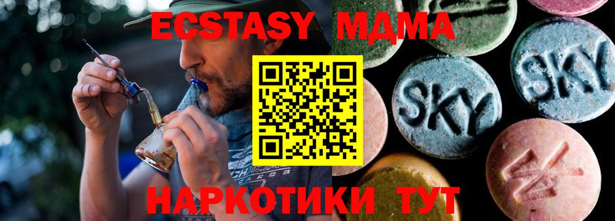 МДМА crystal Егорьевск