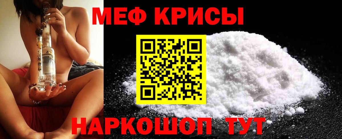 Мефедрон  МЕФ 4 MMC  Вход с VPN  Егорьевск  МЯУ-МЯУ мяу мяу 