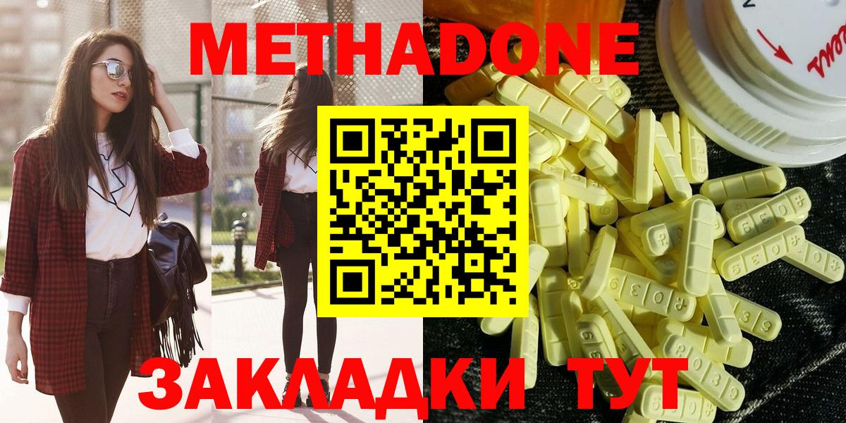 Егорьевск  Метадон methadone  Вход с VPN 