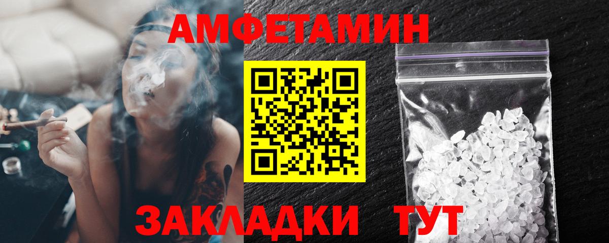 МЕТАМФЕТАМИН кристалл  МЕТАМФЕТАМИН  Егорьевск  Вход с VPN 