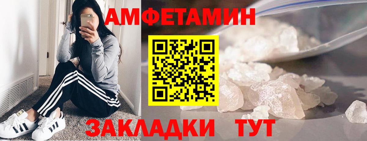 МЕТАМФЕТАМИН кристалл Егорьевск