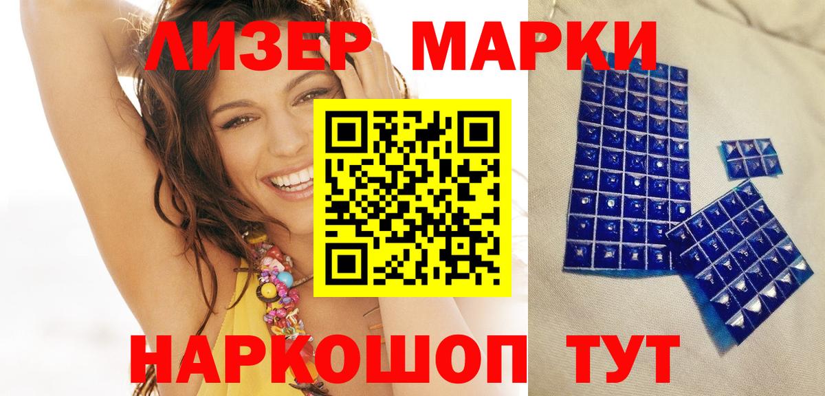 Егорьевск  Марки 25I-NBOMe 1,8мг  Вход с VPN 