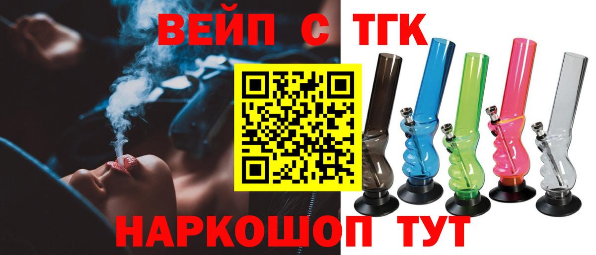 Дистиллят ТГК вейп с тгк  Дистиллят ТГК Wax  Егорьевск  Вход с VPN 