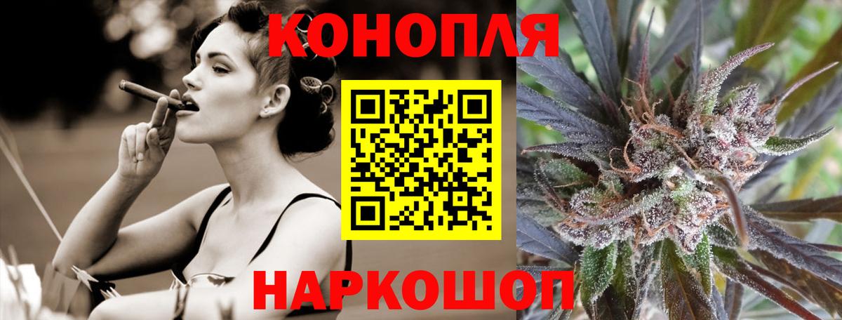 Каннабис Bruce Banner  Вход с VPN  Бошки марихуана AK-47  Егорьевск  Каннабис тримм 